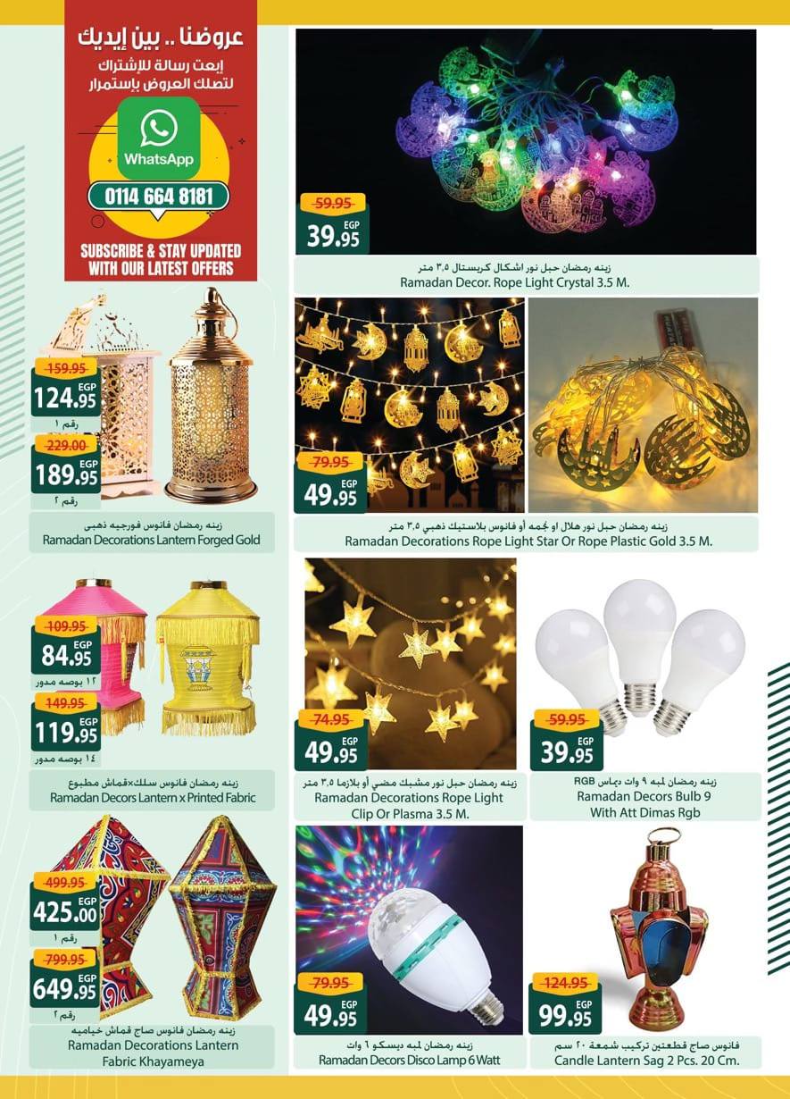 spinneys offers from 6feb to 19feb 2025 عروض سبينس من 6 فبراير حتى 19 فبراير 2025 صفحة رقم 27